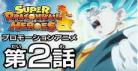龙珠监狱惑星在线观看英雄21集_龙珠监狱惑星编