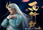 西行纪奇经怎么到龙族有,西行记奇经有什么用