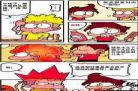 星太奇漫画全集免费阅读下拉式 星太奇爆笑漫画